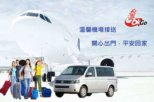 愛優游臺灣包車旅游 輕松自在的自助旅游新選擇