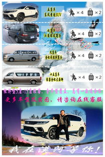 漠河秘境探訪 深度游包車行程策劃與定制指南