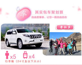 春日之約 新疆杏花季包車自由行全攻略